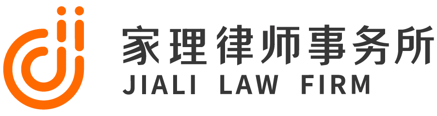 上海分家析产律师事务所